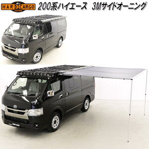 HARD CARGO@n[hJ[S@g^@nCG[XW{fB@200np@TChI[jO@3×2.5m@4104001y[J[izyszJ[TCh^[v