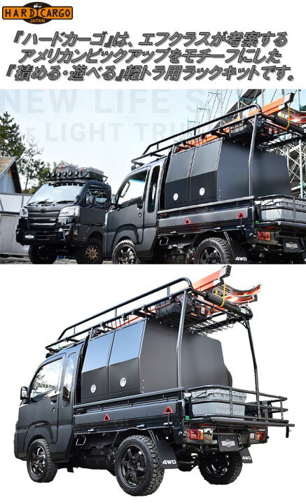 楽天市場 12月下旬入荷予定 Hard Cargo ハードカーゴ ルーフラック アトレーデッキバン ハイゼットデッキバン専用 S700w S710 送料無料 北海道 沖縄 離島を除く メーカー直送品 代引き不可 軽トラック カスタム ドレスアップ パーツ Kcmオンライン