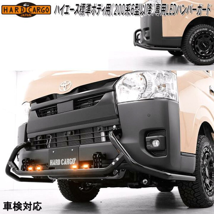 楽天市場】HARD CARGO ハードカーゴ トヨタ ハイエース標準ボディ 200 