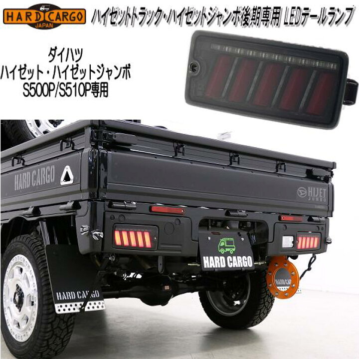 楽天市場】HARD CARGO ハードカーゴ ハイゼットトラック、ハイゼット 