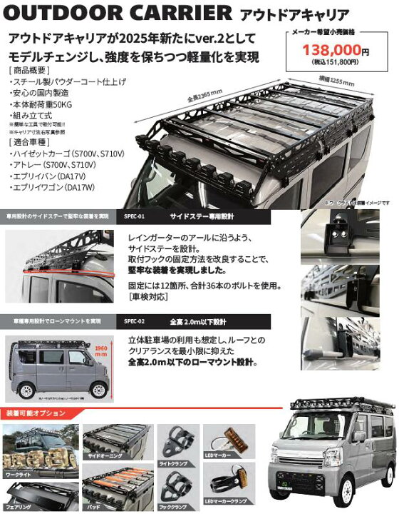 楽天市場】HARD CARGO ハードカーゴ ハイゼットカーゴ/アトレー S700V 
