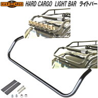 HARD CARGO　ハードカーゴ　LIGHT BAR　ライトバー【メーカー直送品】【代引き不可】【軽トラック　カス…