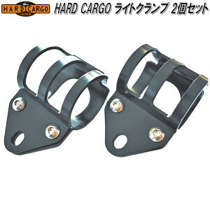 HARD CARGO�@�n�[�h�J�[�S�@���C�g�N�����v�@2���y���[�J�[�����i�z�y������s�z�y�y�g���b�N�@�J�X�^���@�h���X�A�b�v�@�p�[�c�z