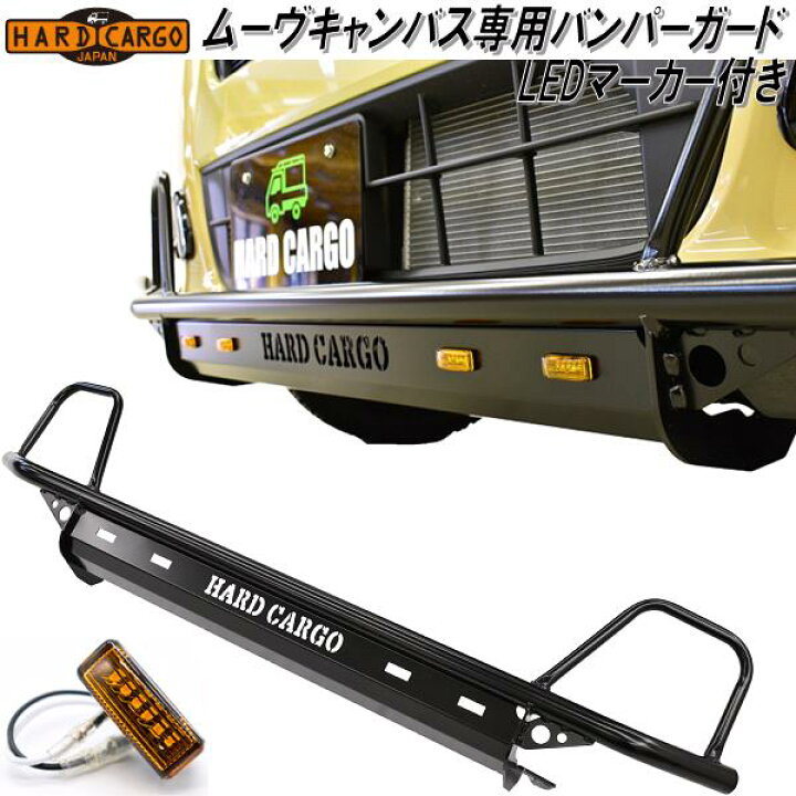 楽天市場】HARD CARGO ハードカーゴ ダイハツ ムーブキャンバス LA850S 