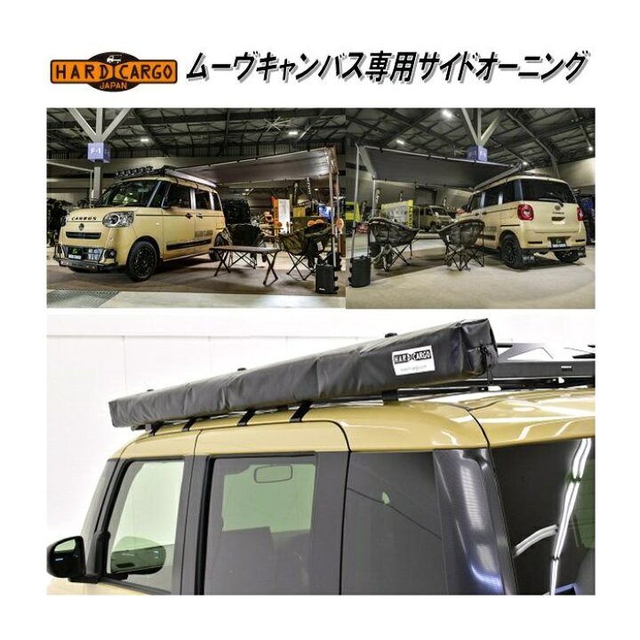 楽天市場】HARD CARGO ハードカーゴ ダイハツ ムーブキャンバス LA850S 