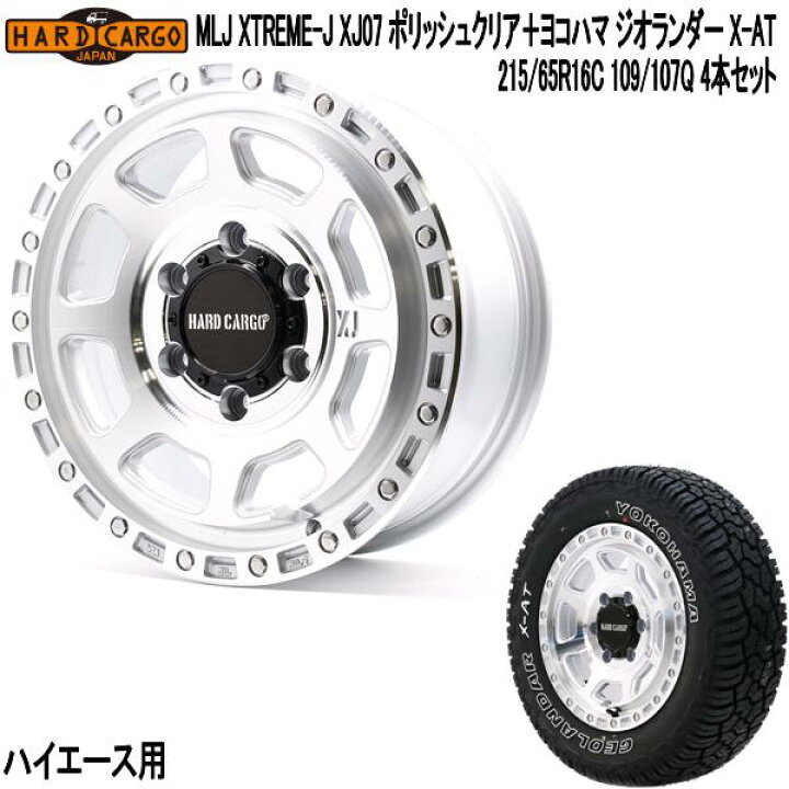 楽天市場】HARD CARGO ハードカーゴ ハイエース用 アルミホイール 