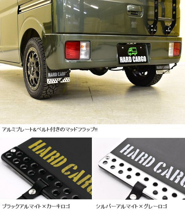 楽天市場】HARD CARGO ハードカーゴ マッドフラップ マッドガード 