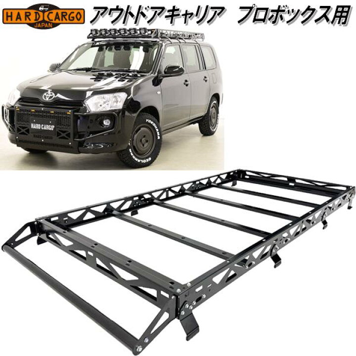楽天市場】HARD CARGO ハードカーゴ アウトドアキャリア プロボックス 