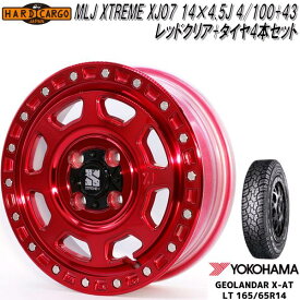 HARD CARGO　ハードカーゴ　MLJ XTREME-J XJ07 アルミホイール　レッドクリア＋ヨコハマ　ジオランダー　165/65R14　タイヤ4本セット 1058421【メーカー直送品】【送料別一覧参照】【代引き不可】軽トラック　軽ワゴン　軽バン　カスタム