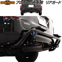 楽天市場】プロボックス リアバンパー（車用品・バイク用品）の通販