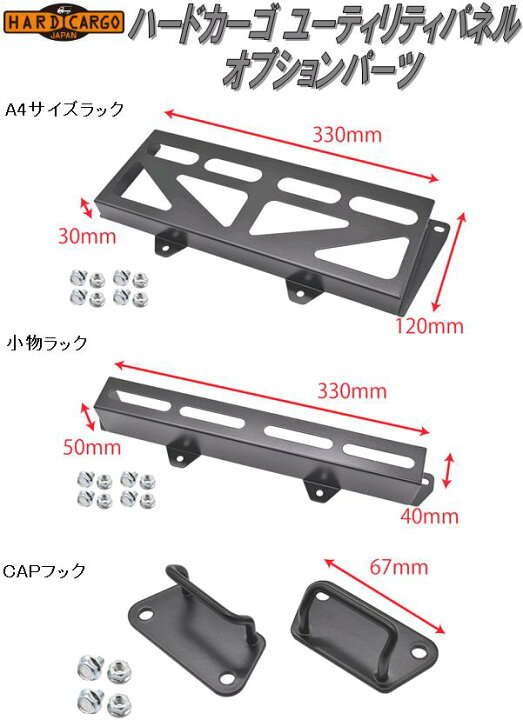 楽天市場】HARD CARGO ハードカーゴ ユーティリティパネル ハイゼット  