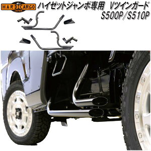 HARD CARGO�@�n�[�h�J�[�S�@�n�C�[�b�g�g���b�N�E�n�C�[�b�g�W�����{��p�@V�c�C���K�[�h�@S500P/S510P�@1072000�y���[�J�[�����i�z�y������s�z�y�y�g���b�N�@�J�X�^���@�h���X�A�b�v�@�p�[