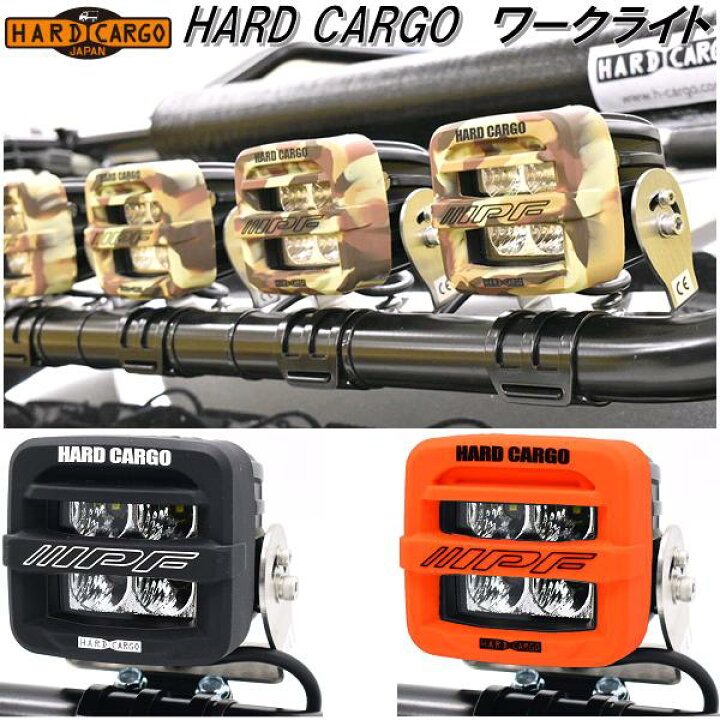 楽天市場】HARD CARGO ハードカーゴ WORK LIGHT ワークライト 