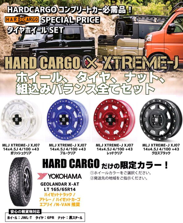 楽天市場】HARD CARGO ハードカーゴ MLJ XTREME-J XJ07 アルミホイール 