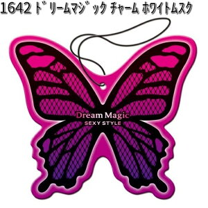 1642 ドリームマジック チャーム ホワイトムスク 晴香堂 【ネコポス対応品12】【お取り寄せ商品】【カーオール CARALL 芳香剤 ペーパーフレグランス】