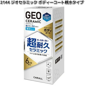 2144@WIZ~bN@{fB[R[g@e^Cv@280ml@ y񂹏izJ[I[@CARALL@N[i[@R[eBO@GEOCERAMIC