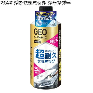 2147@WIZ~bN@Vv[@750ml@ y񂹏izJ[I[@CARALL@N[i[@GEOCERAMIC