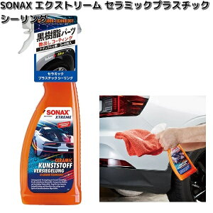 226400@SONAX@GNXg[@Z~bNvX`bNV[O@750ml@ y񂹏iz\ibNX@J[I[@CARALL@R[eBO@N[i[