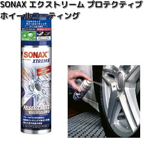 250100@SONAX@GNXg[@veNeBu@zC[R[eBO@250ml@ y񂹏iz\ibNX@J[I[@CARALL@R[eBO@N[i[