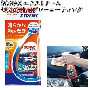 257400 SONAX �G�N�X�g���[�� �Z���~�b�N�X�v���[�R�[�e�B���O 750ml ������ �y�����񂹏��i�z�y�J�[�I�[�� CARALL �R�[�e�B���O�z