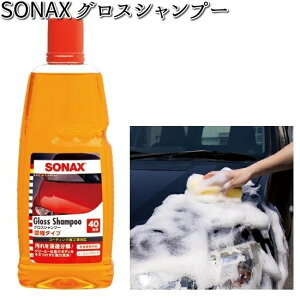314300 SONAX �O���X�V�����v�[ 1000ml ������ �y�����񂹏��i�z�y�J�[�I�[�� CARALL �V�����v�[�z