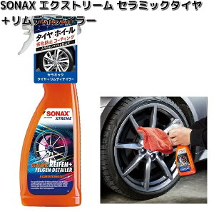 350400@SONAX@GNXg[@Z~bN^C{fBeC[@750ml@ y񂹏iz\ibNX@J[I[@CARAL@^C@A~zC[@R[eBO@N[i[