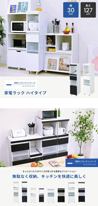 楽天市場】ジェイケイプラン FKC-0003-WH キッチン 隙間収納 家電 