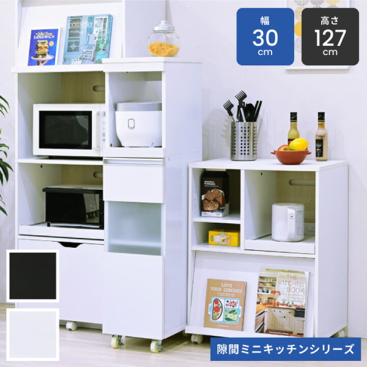 楽天市場】ジェイケイプラン FKC-0003-WH キッチン 隙間収納 家電 
