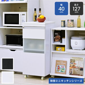 ジェイケイプラン FKC-0005-WH キッチン 隙間収納 ラック キャビネット 幅40高さ90奥行40 スリム 食器棚 4段 ホワイト【組立式】【メーカー直送】【同梱/代引不可】