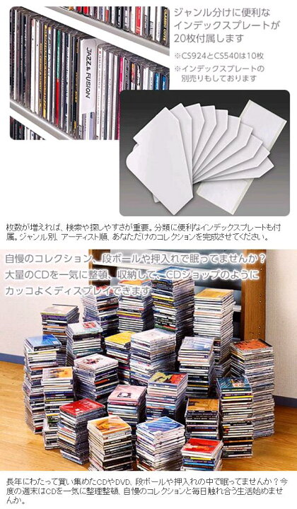 楽天市場】AUX オークス CS540-N CD ストッカー ナチュラル 最大CD540 