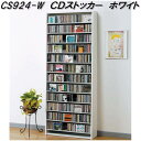 AUX　オークス　CS924-W　CD　ストッカー　ホワイト　最大CD924枚収納【送料無料(沖縄・離島を除く)】【組立品】【メーカー直送】【同梱／代引不可】AV　DVD　CD　ラック