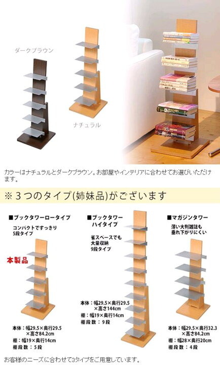 楽天市場】AUX オークス L53DA ブックタワー ロータイプ 5段 ダーク 