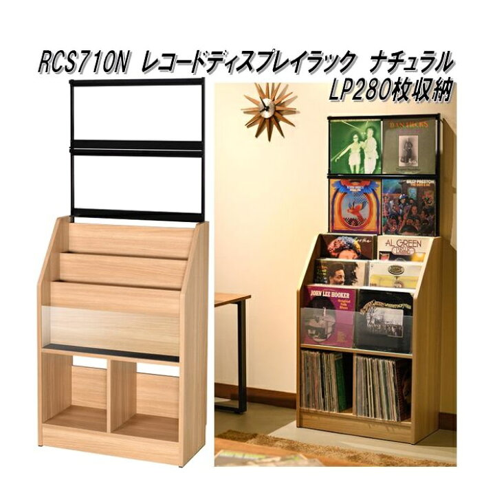 楽天市場】AUX オークス RCS710N レコード ディスプレイ ラック 木目 