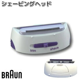 BRAUN　ブラウン　67030677　シェービングヘッド【お取り寄せ商品】交換部品　シェーバー