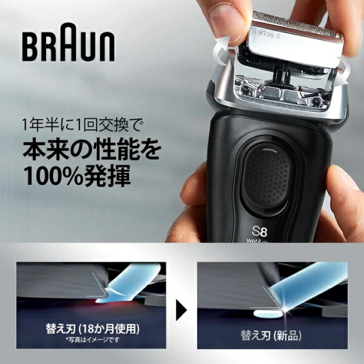 楽天市場】BRAUN ブラウン シリーズ8 8563cc-V 電気シェーバー 5in1 