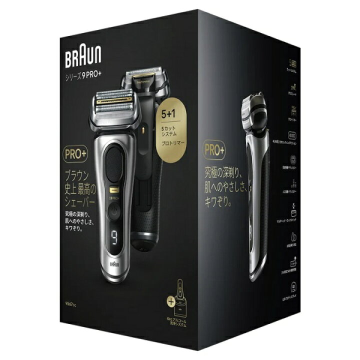 楽天市場】BRAUN ブラウン シリーズ9 Pro+ 9567cc-V 電気シェーバー 