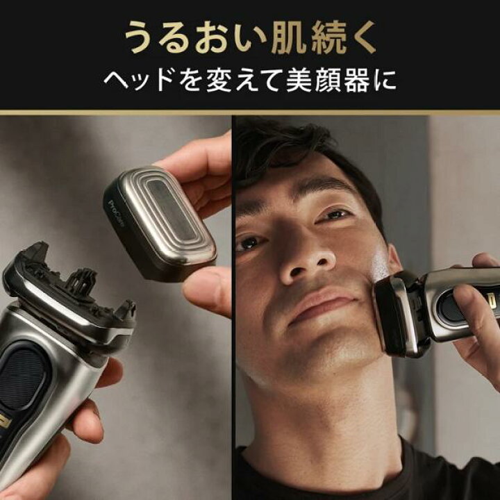 楽天市場】BRAUN ブラウン 充電式シェーバー シリーズ9Pro 9587CC 6in1 