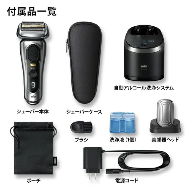 楽天市場】BRAUN ブラウン シリーズ9 Pro+ 9587cc-V 電気シェーバー 
