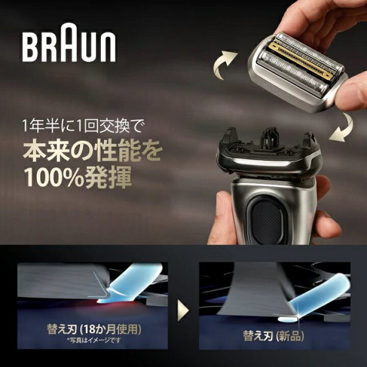 楽天市場】BRAUN ブラウン シリーズ9 Pro+ 9587cc-V 電気シェーバー 