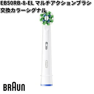 BRAUN �u���E�� EB50RB-8-EL �}���`�A�N�V�����u���V �����J���[�V�O�i�� Oral-B�y�����񂹏��i�z�������i ���u���V �I�[����B
