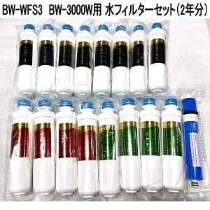 O[RAebN@BW-WFS3@Belle Waterp@BW-3000Wp@tB^[Zbg@2N@BWWFS3yikCEEjzy[J[zy^szGreen Core Tech@򐅊