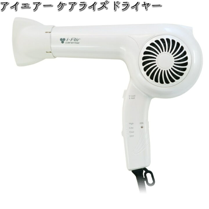 楽天市場】TF-1408 アイエアー ケアライズ ドライヤー 【お取り寄せ 