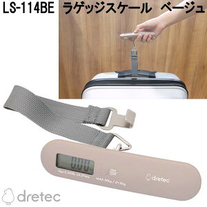 �h���e�b�N�@LS-114BE�@���Q�b�W�X�P�[���@�d�ʌv�@�ő�y��50kg�@�x�[�W���@ls114be�y�����񂹁z���s�J�o���@�X�[�c�P�[�X�@�L�����[�P�[�X�@�@���������݁@�ʂ�@�v�ʁ@�v��