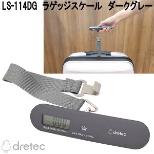 �h���e�b�N�@LS-114DG�@���Q�b�W�X�P�[���@�d�ʌv�@�ő�y��50kg�@�_�[�N�O���[�@ls114dg�y�����񂹁z���s�J�o���@�X�[�c�P�[�X�@�L�����[�P�[�X�@�@���������݁@�ʂ�@�v�ʁ@�v��