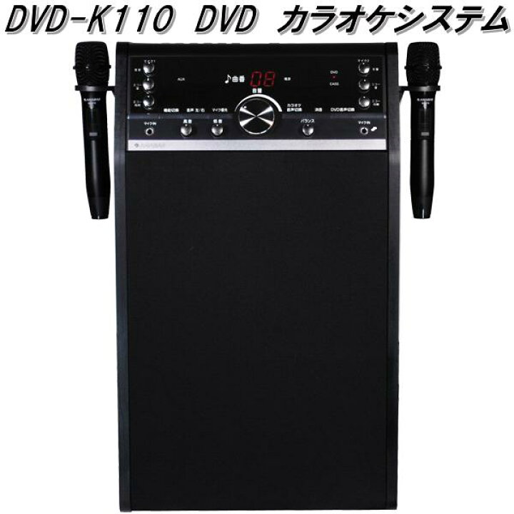 楽天市場】ANABAS DVD-K110 DVD カラオケ システム ブラック 太知 