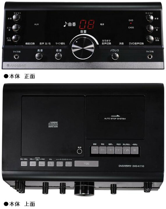 楽天市場】ANABAS DVD-K110 DVD カラオケ システム ブラック 太知  