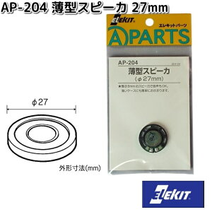 C[PCWp@AP-204@^Xs[J@27mm@AP204ylR|XΉi10zy񂹏izEKWp@ELEKIT@H@Hp[c@p[c@i@Xs[J[