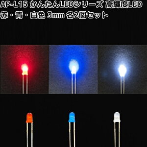 C[PCWp@AP-L15@񂽂LEDV[Y@PxLED@ԁEEF@3mm@e2Zbg@APL15ylR|XΉi10zy񂹏izEKWp@ELEKIT@H@Hp[c@p[c@