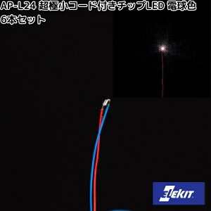 C[PCWp@AP-L24@ɏR[ht`bvLED@dF@6{Zbg@APL24ylR|XΉi10zy񂹏izEKWp@ELEKIT@H@Hp[c@p[c@i@LED