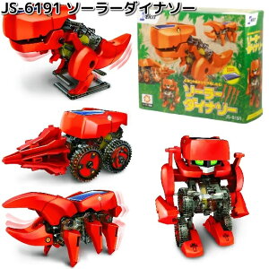 イーケイジャパン JS-6191 ソーラーダイナソー 対象年齢10歳以上 JS6191【お取り寄せ商品】EKジャパン ELEKIT 工作 工作キット ソーラー工作